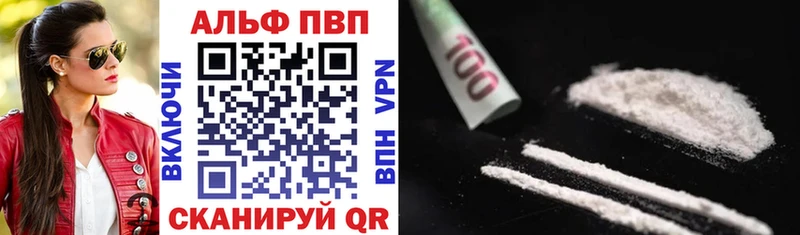 Alpha PVP Соль  Невинномысск 
