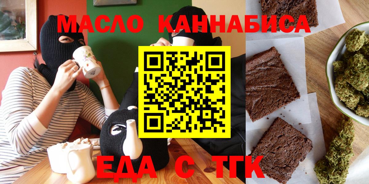 Невинномысск  Canna-Cookies марихуана  Вход с VPN 