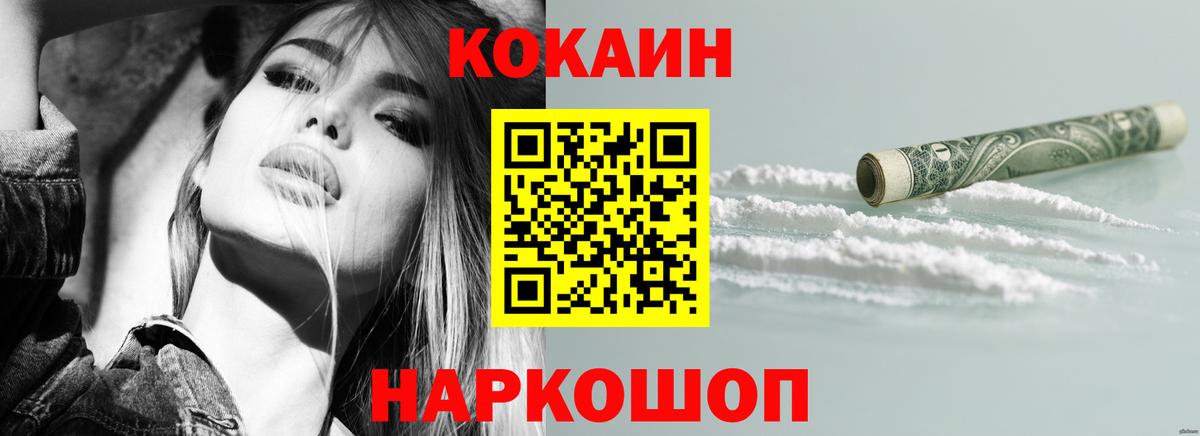 Кокаин Эквадор  Вход с VPN  Невинномысск  купить  сайты  COCAIN 97% 