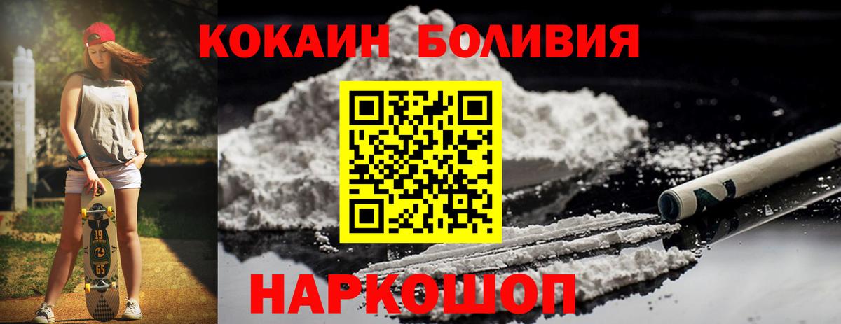 Кокаин FishScale Невинномысск