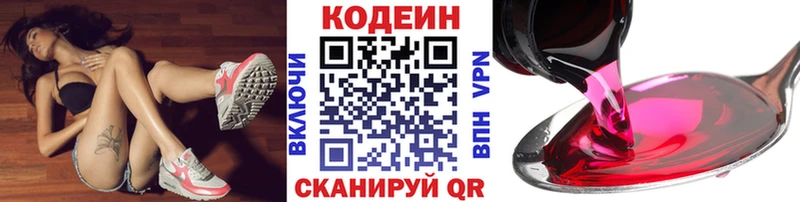 kraken ссылки  Невинномысск  Codein Purple Drank  что такое наркотик 