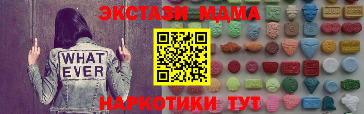 Невинномысск  Ecstasy 99%  Экстази  Ecstasy таблы  Вход с VPN 