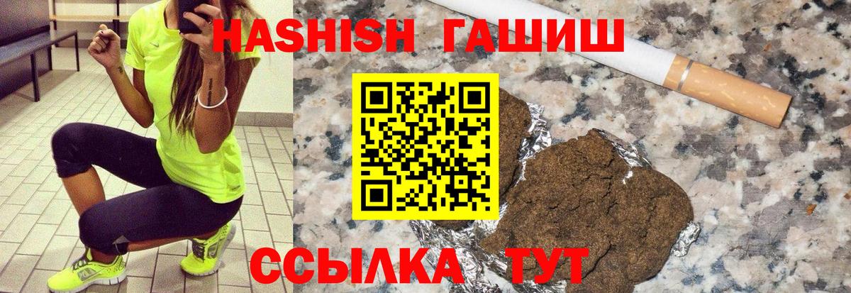 ГАШ VHQ  Гашиш убойный  как найти наркотики  Невинномысск  Вход с VPN 