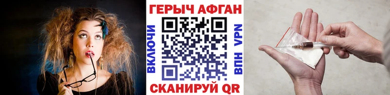 цена Невинномысск маркетплейс телеграм ГЕРОИН хмурый