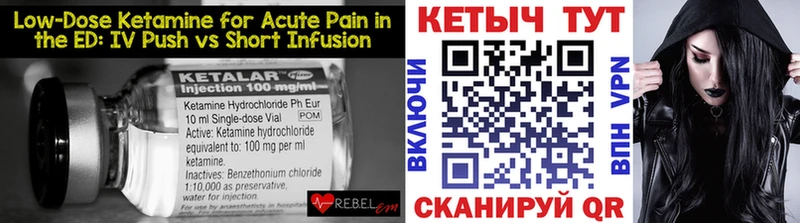 Кетамин VHQ  мега   Невинномысск 