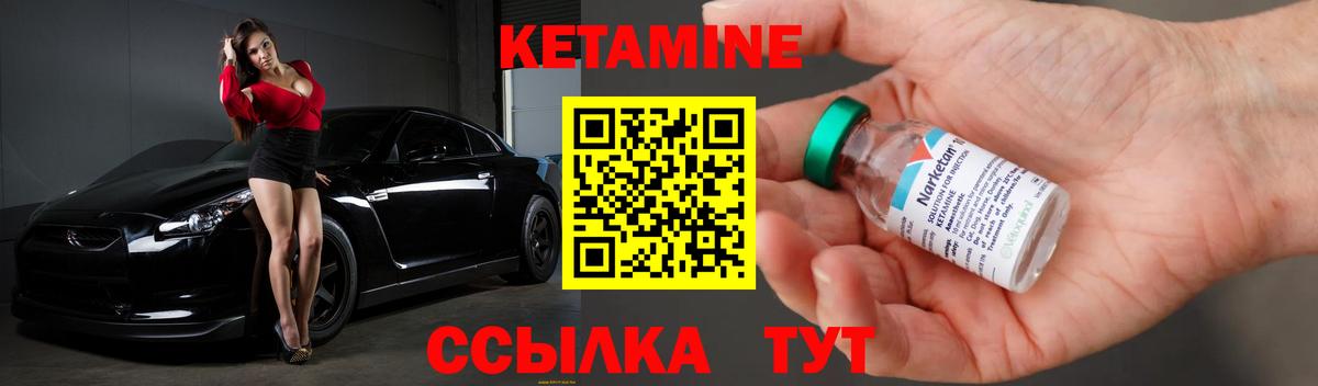 КЕТАМИН ketamine  Вход с VPN  КЕТАМИН ketamine  Невинномысск 
