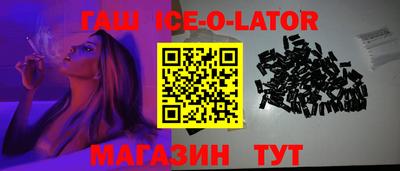 герыч Белореченск