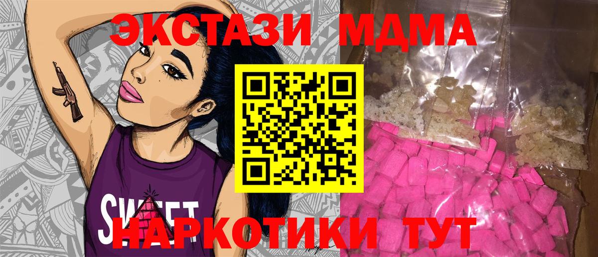 МДМА VHQ Невинномысск