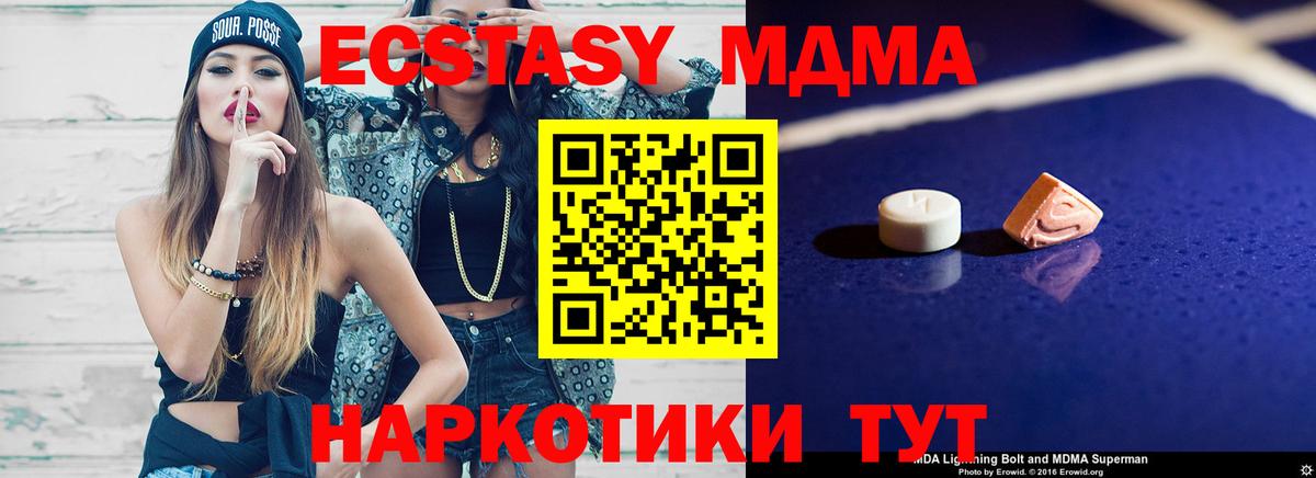 Невинномысск  МДМА молли  МДМА молли  MDMA  Вход с VPN 