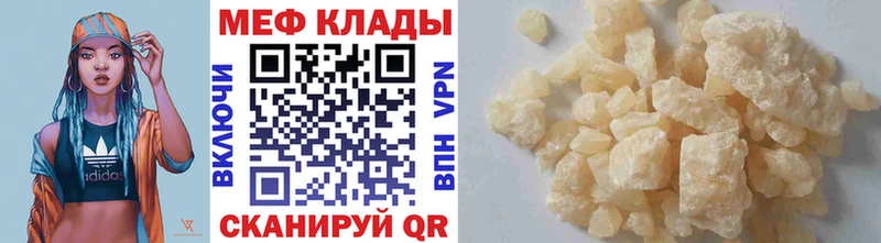 купить наркотик  Невинномысск  Мефедрон 4 MMC 