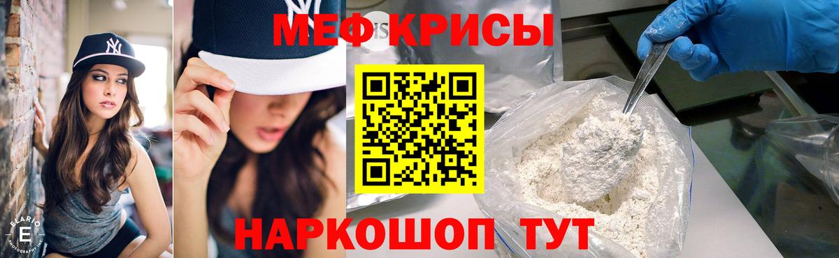 МЕФ  МЯУ-МЯУ мука  Мефедрон мяу мяу  Вход с VPN  МЯУ-МЯУ  Невинномысск 