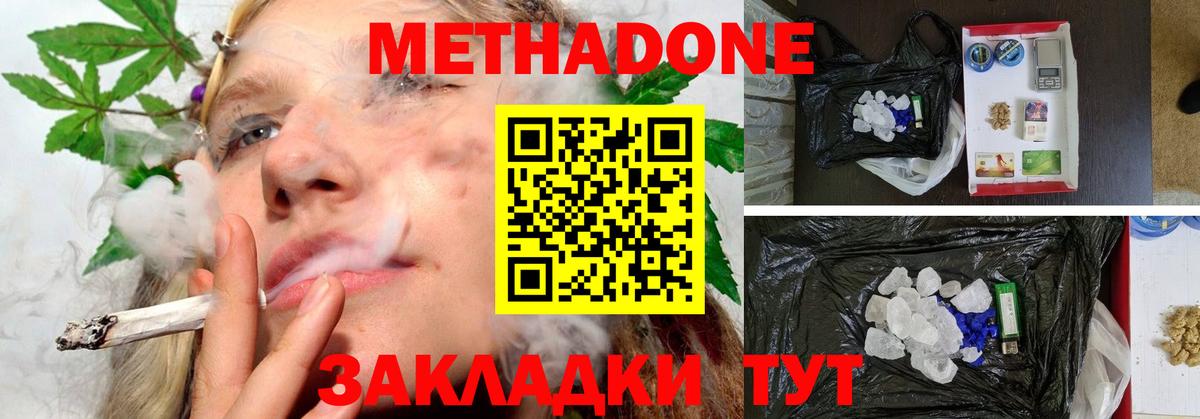 Невинномысск  МЕТАДОН VHQ  darknet состав  Вход с VPN  МЕТАДОН кристалл 