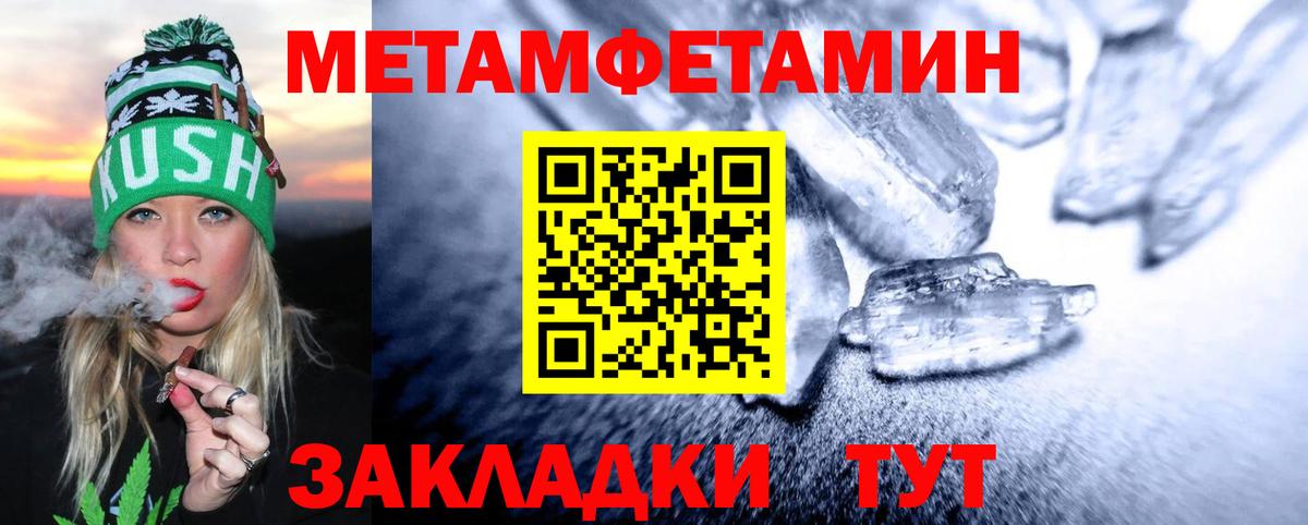 МЕТАМФЕТАМИН Декстрометамфетамин 99.9%  Вход с VPN  Невинномысск  МЕТАМФЕТАМИН Декстрометамфетамин 99.9% 