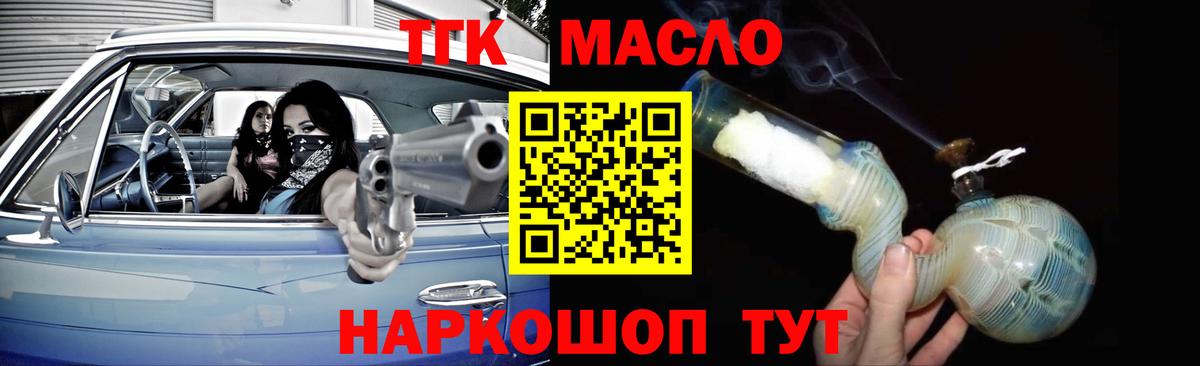 ТГК жижа Невинномысск
